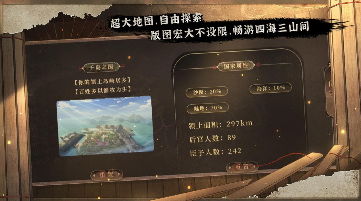 千秋百代帝王一小时内测下载正版 v1.0