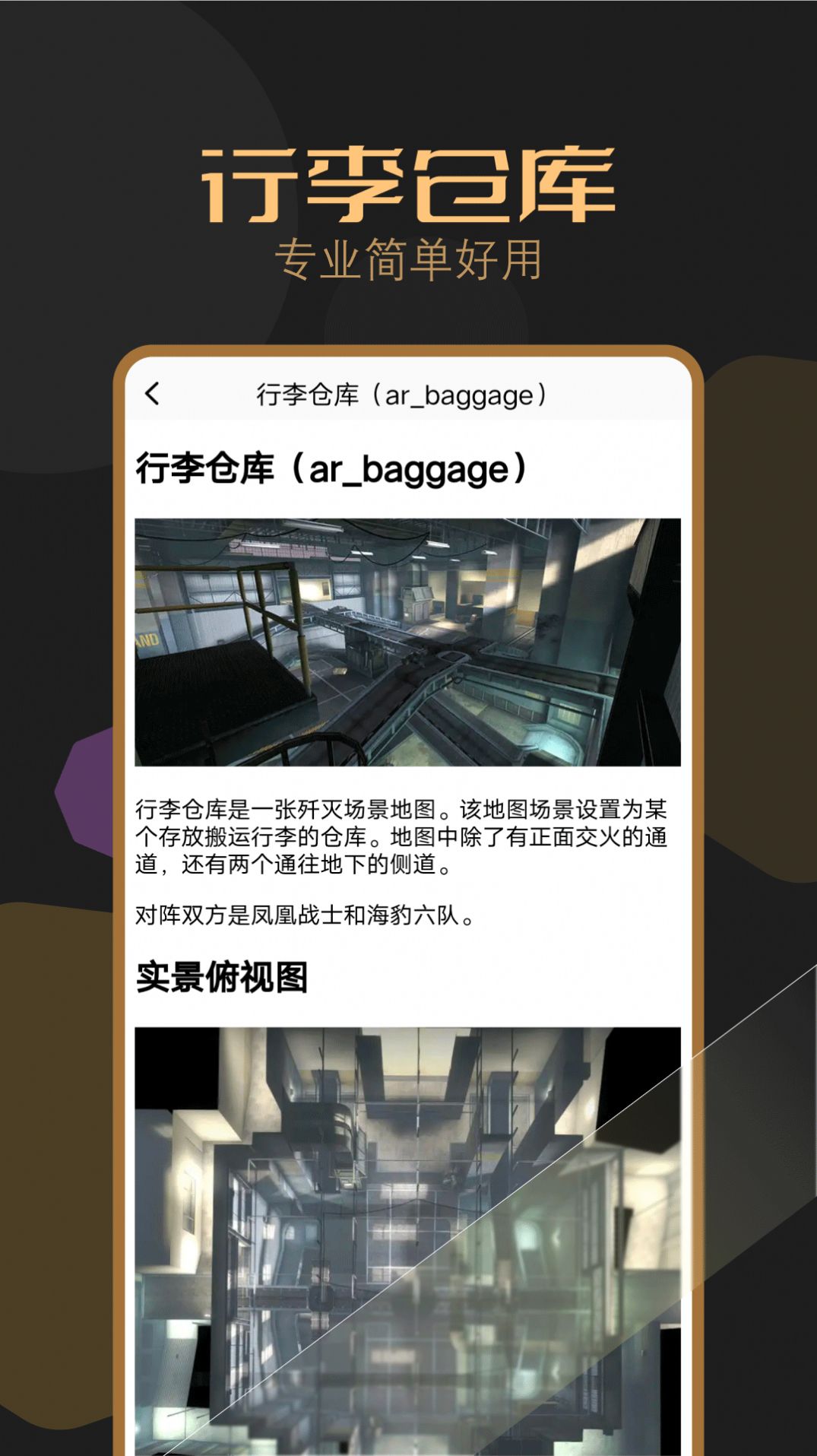 csgo盒子官方下载免费版 v1.1