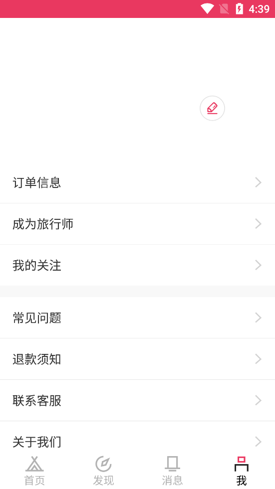 小白网新app官网版下载安装 v78.0