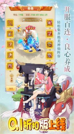 无间山海封神传手游下载安装 v1.0