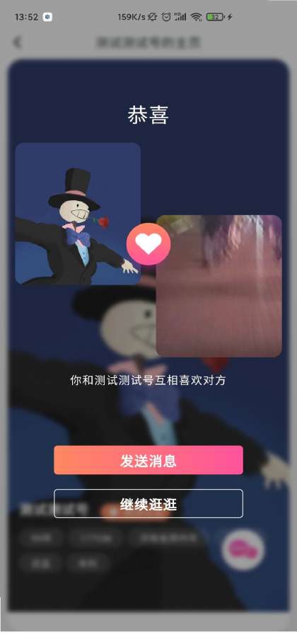 伊伴交友app下载 v1.0.0