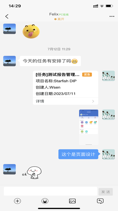 海星智慧软件下载安装 v2.5.5