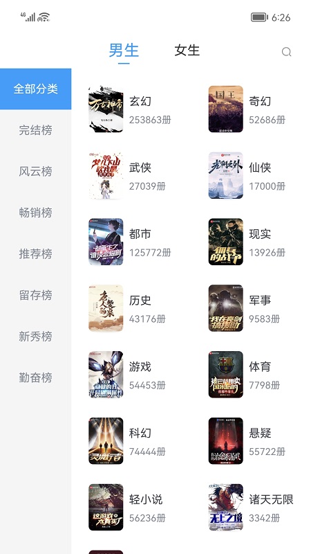 小书阁免费小说正版官方下载 v2.9.5