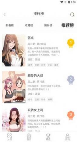 条漫社免费版永久最新下载软件app v1.0