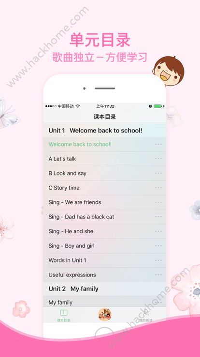 棒棒糖英语发音免费app下载手机版 v1.1.1