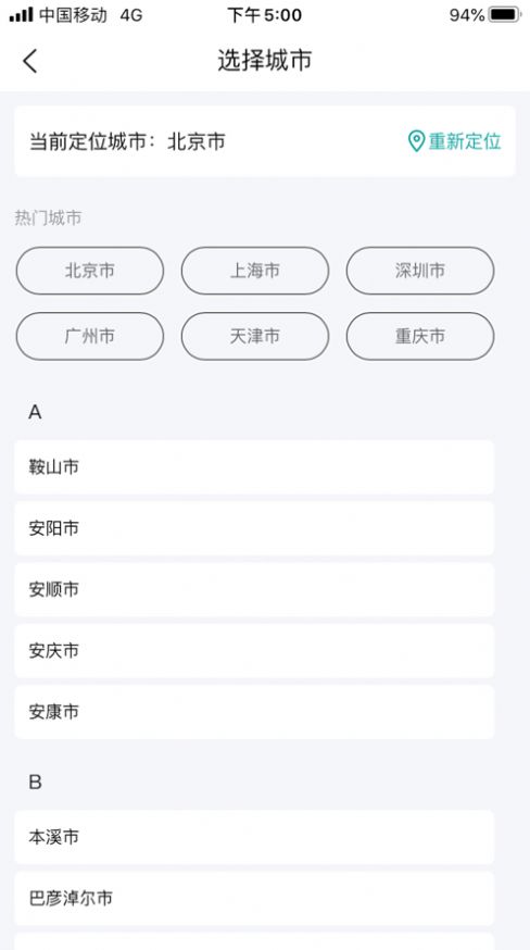 八戒二手房平台app最新版下载 v1.0