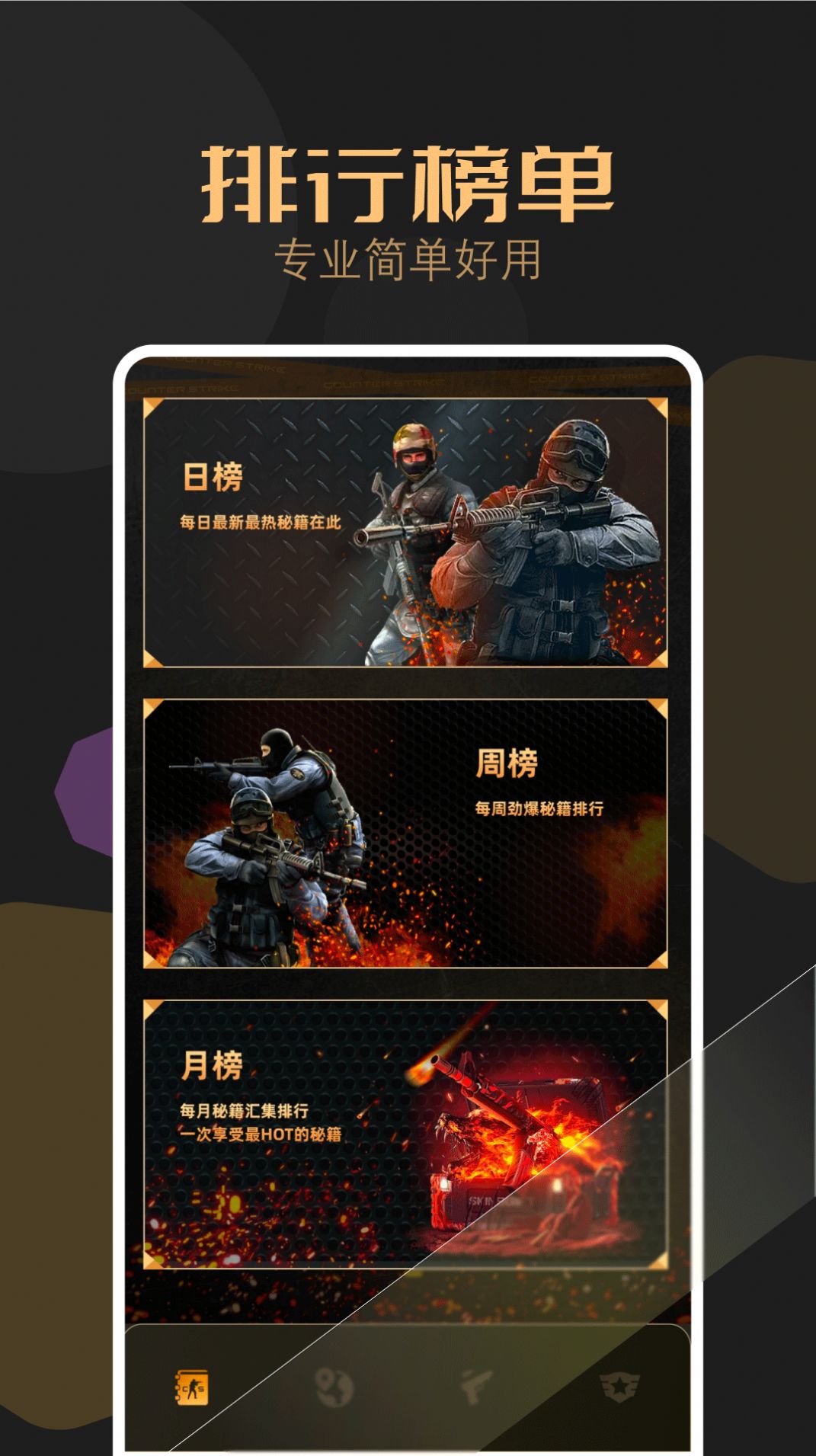 csgo盒子官方下载免费版 v1.1