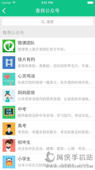 微课掌上通app下载 v9.13.3