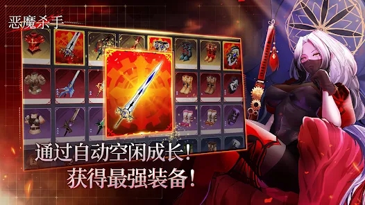 恶魔杀手官方手游下载 v1.2000