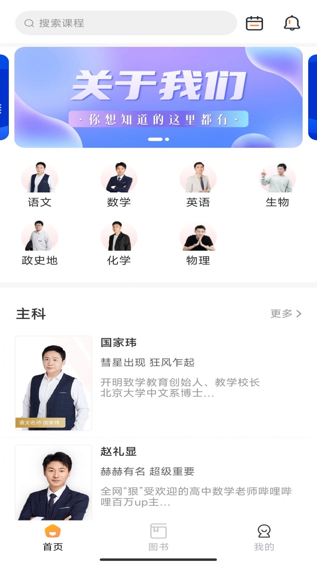 开明致学网课平台官方下载 v1.0.0