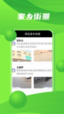 3D世界实景地图app官方下载 v1.0