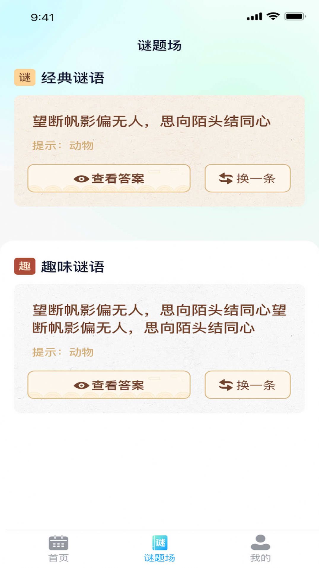 疯狂流量王软件下载安装 v1.0.1