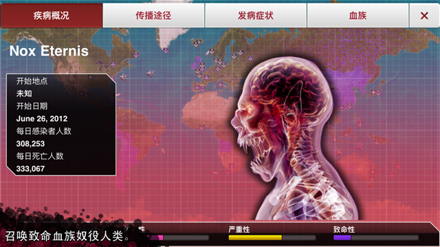 plague inc2024安卓中文安卓版 v1.4.6