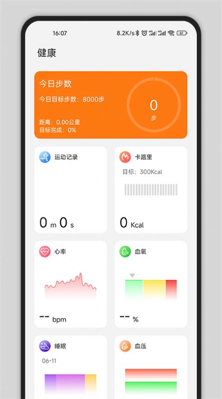 Gs Fit运动健身app官方下载 v1.0.2