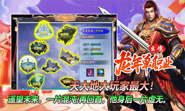 幺鸡龙年单职业手游下载正版 v4.4.5