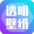 主题壁纸透明软件app下载 v2.8.2