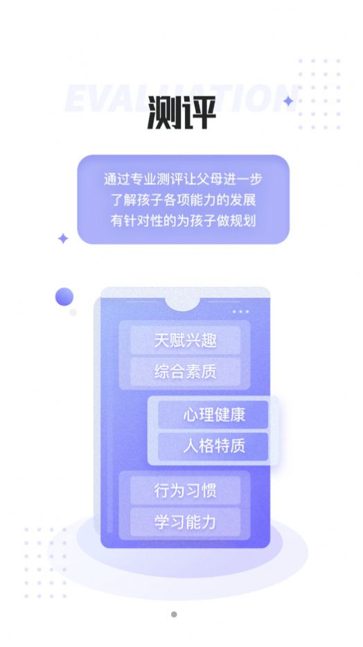 家长空间规划版app官方版下载 v1.0.0