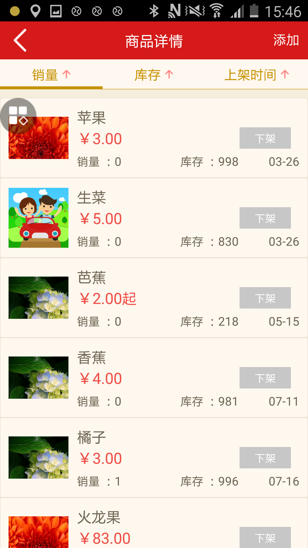 乡村游商户旅游app官方版 v1.1.28