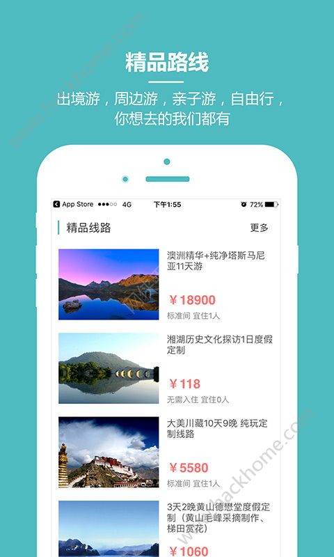 杭州吾游吾旅度假定制平台app下载安装 v6.0.5