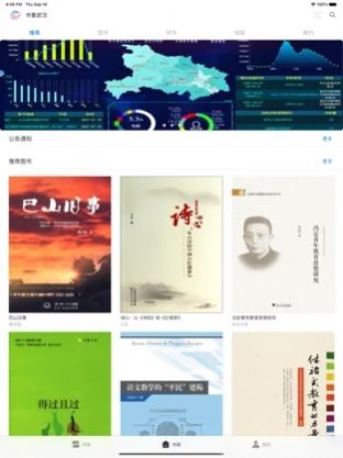 书香湖北APP软件官方版 v1.0