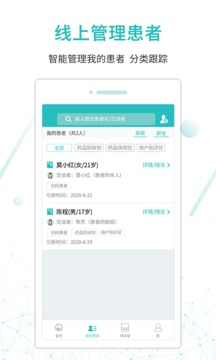 昭阳医生医生版app官方下载 v4.8.34