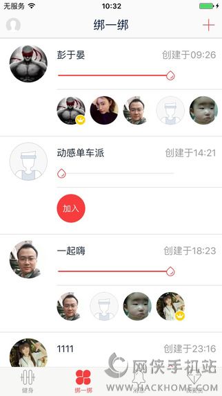 健赏官网app下载 v1.1.3