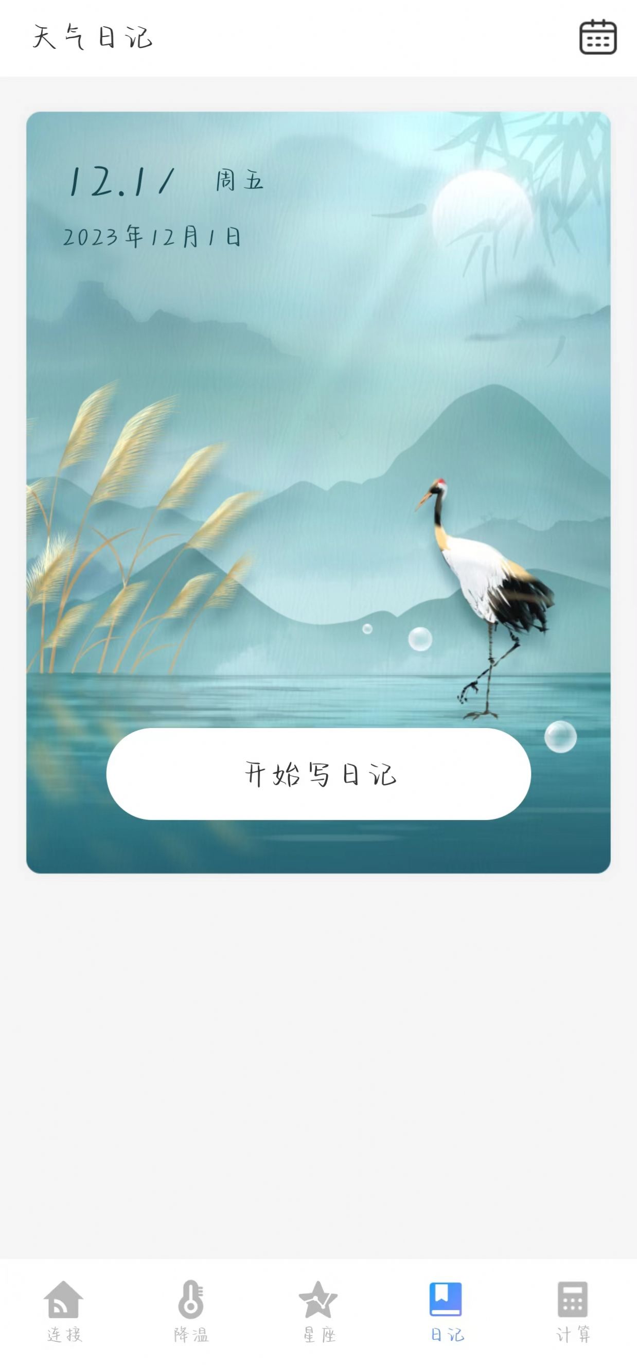 WiFi优化大师安全连接官方手机版下载 v1.0.1