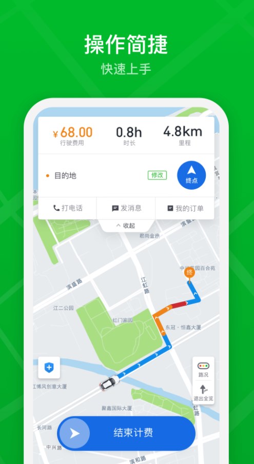 智慧巡游车司机端app手机版下载图片1