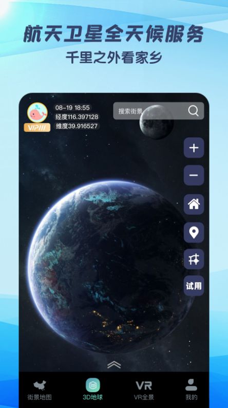 快看高清街景地图软件app最新版 v2.1.5