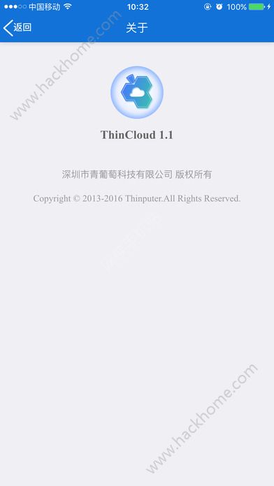 ThinCloud青葡萄云盘手机版客户端官方下载 v1.2.0