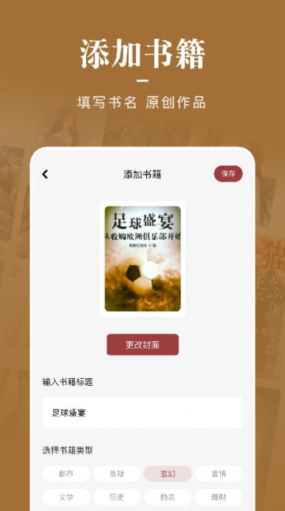 石头看书神器app软件下载图片1