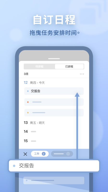 水球清单官方app最新版下载 v3.6.0