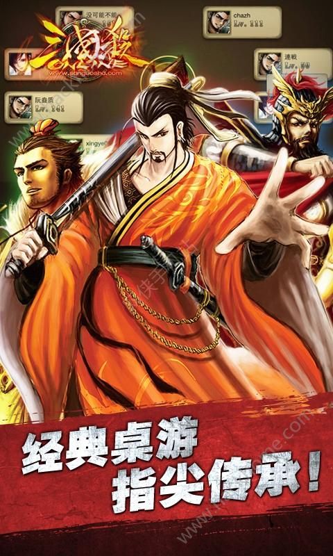 三国杀ol安卓版官网 v3.7.1.5