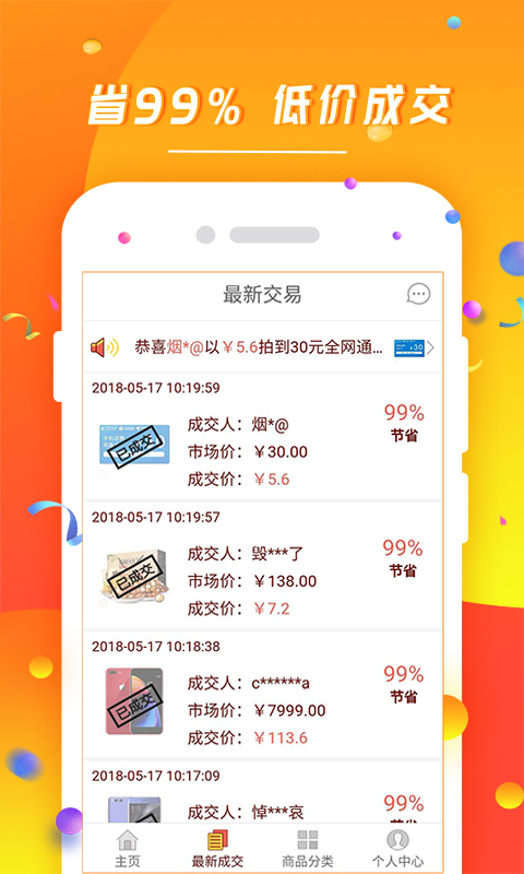 食都惠最新版app下载安装 v1.0