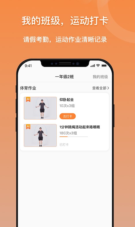 小猴运动app官方下载 v1.0