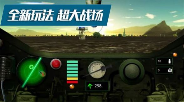 坦克攻防战官方最新版下载 v1.0.4