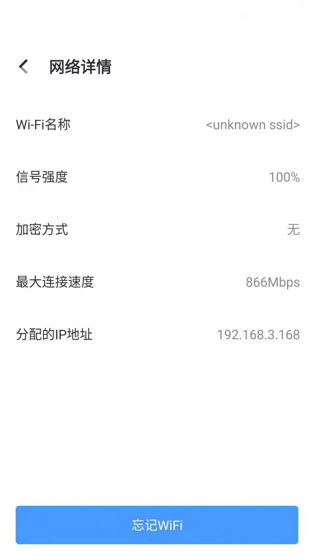 WiFi智能帮手官方手机版下载图片1