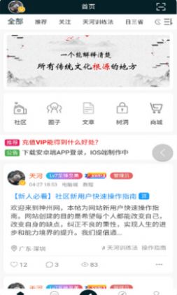 神州社区联盟app手机版下载图片1