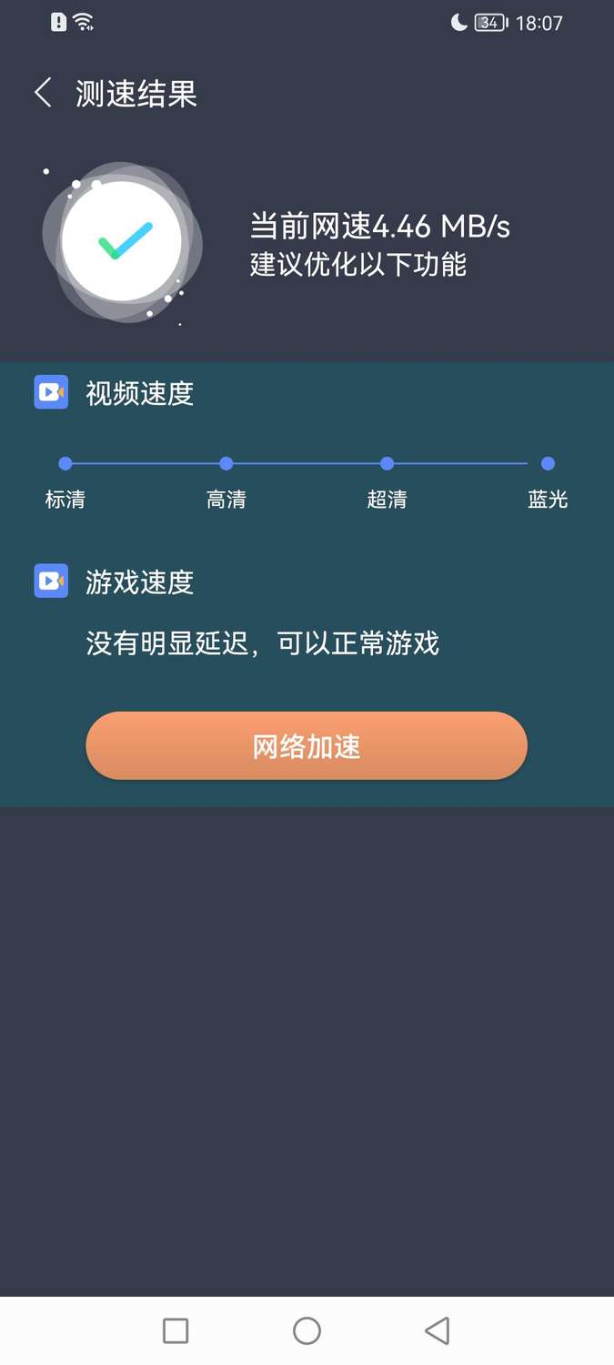 WiFi密码箱app官方版 v1.0.0