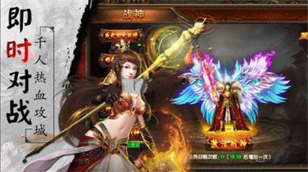 武圣冰雪传奇手游官方最新版 v1.0