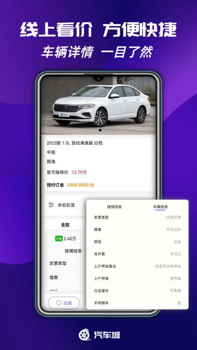 瑞马特汽车城平台官方下载 v1.0.0