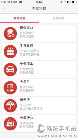 i百联app最新版下载 v8.8.0