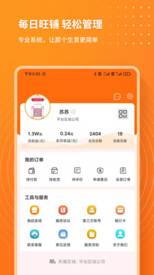 每日说客app安卓最新版下载 v1.0.1