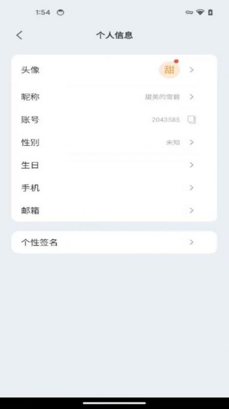 智通讲堂学习软件下载 v1.0.0