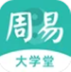 周易大学堂app官方版下载 v1.0.8