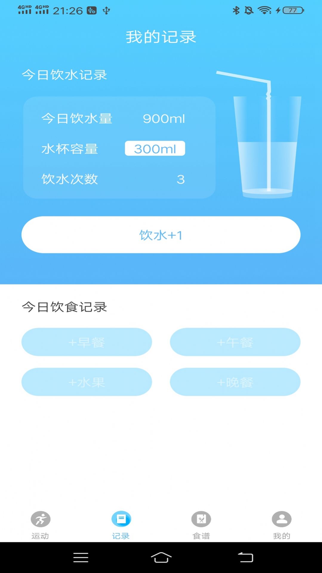 运动有益app官方下载 v1.0.1