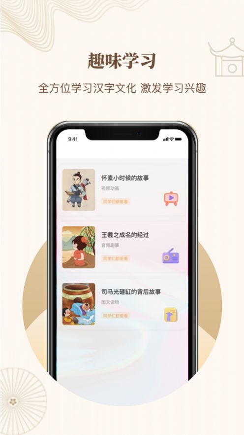 指正书法app官方版下载 v1.0.3