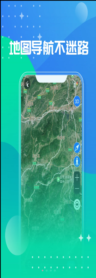 兴北斗助手app街景地图最新版 v2.0