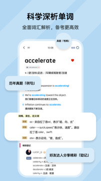 背词达人app下载安装 v3.0.6