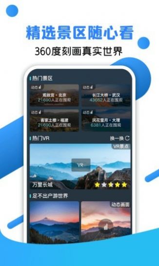 北斗全景街景地图app官方下载 v1.0.0